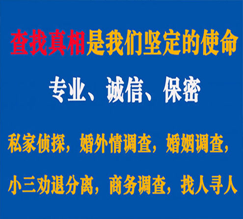 关于北宁峰探调查事务所